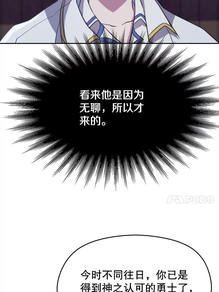 86.公爵来访 第75页