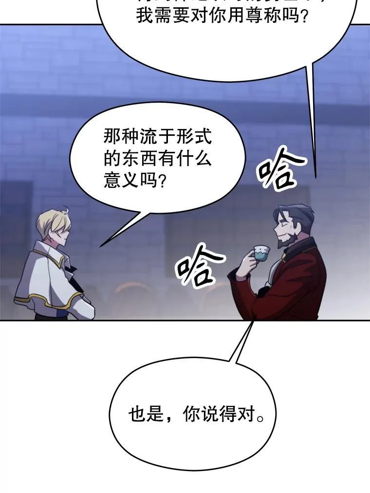 86.公爵来访 第76页