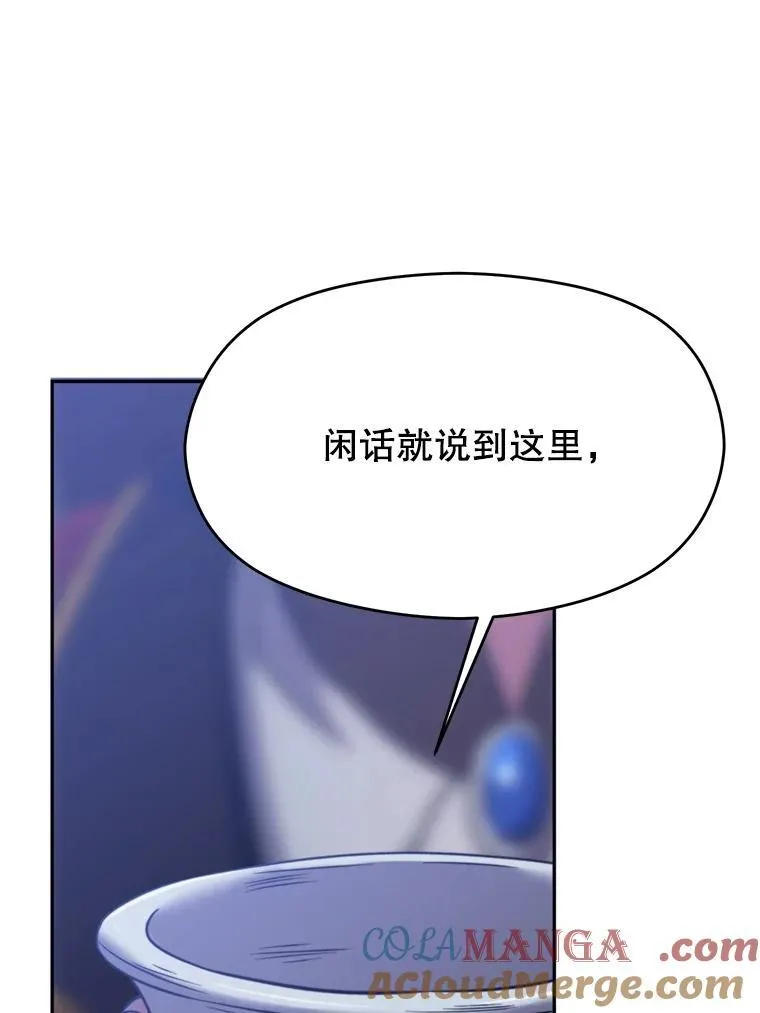 86.公爵来访 第77页