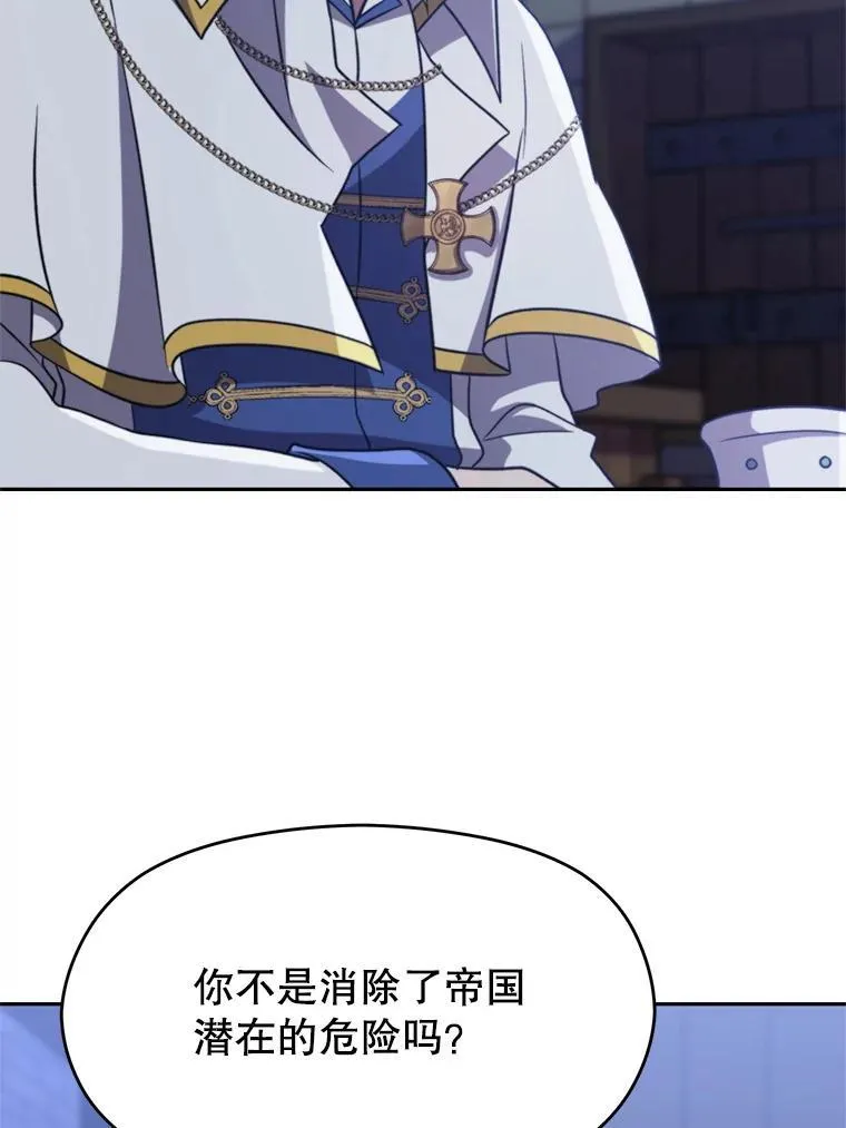 86.公爵来访 第80页