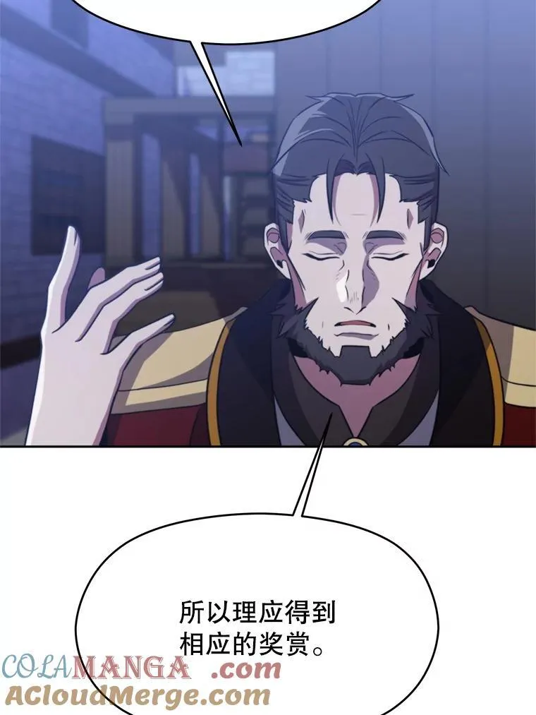 86.公爵来访 第81页