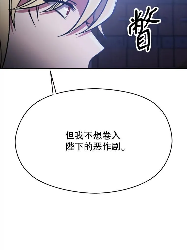 86.公爵来访 第83页