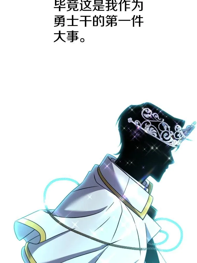86.公爵来访 第87页