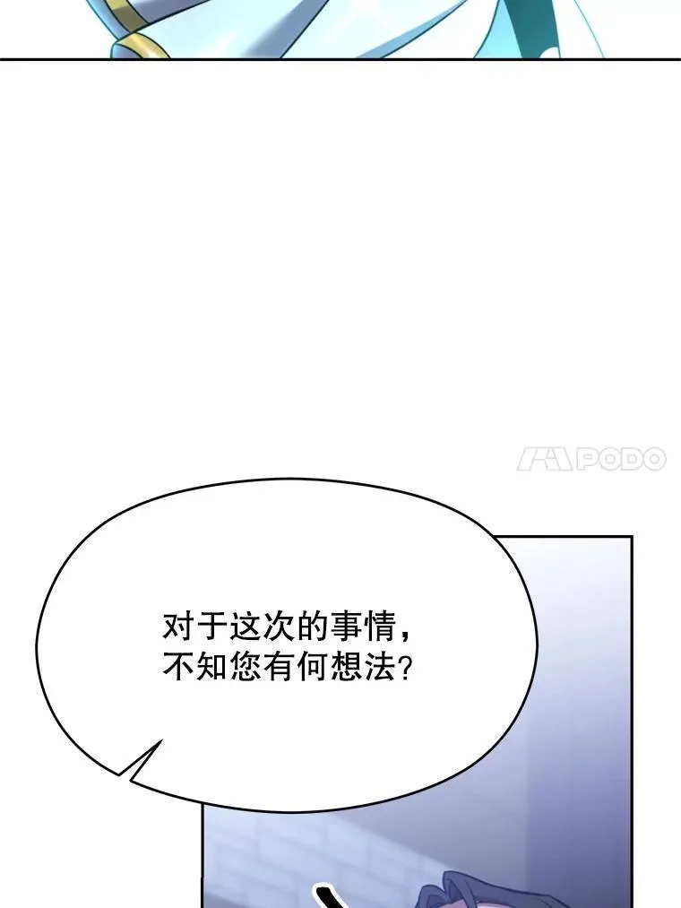 86.公爵来访 第88页