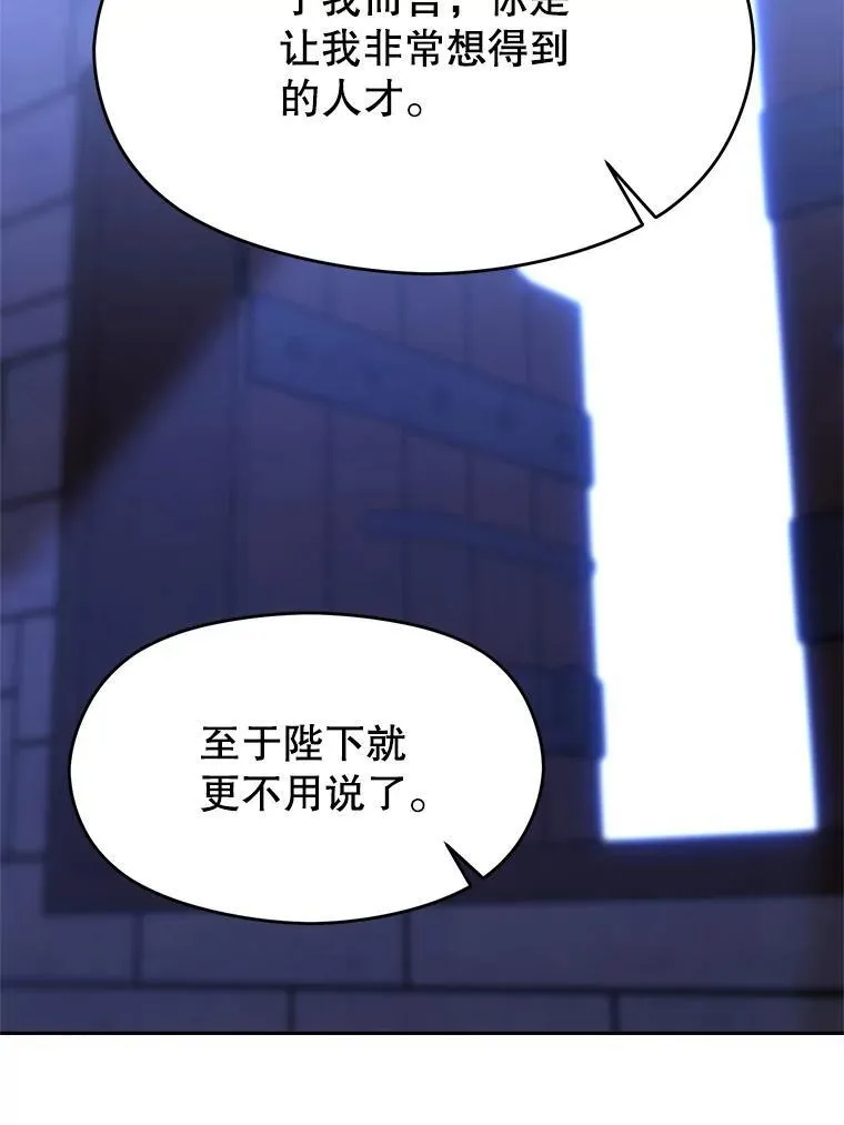 86.公爵来访 第90页