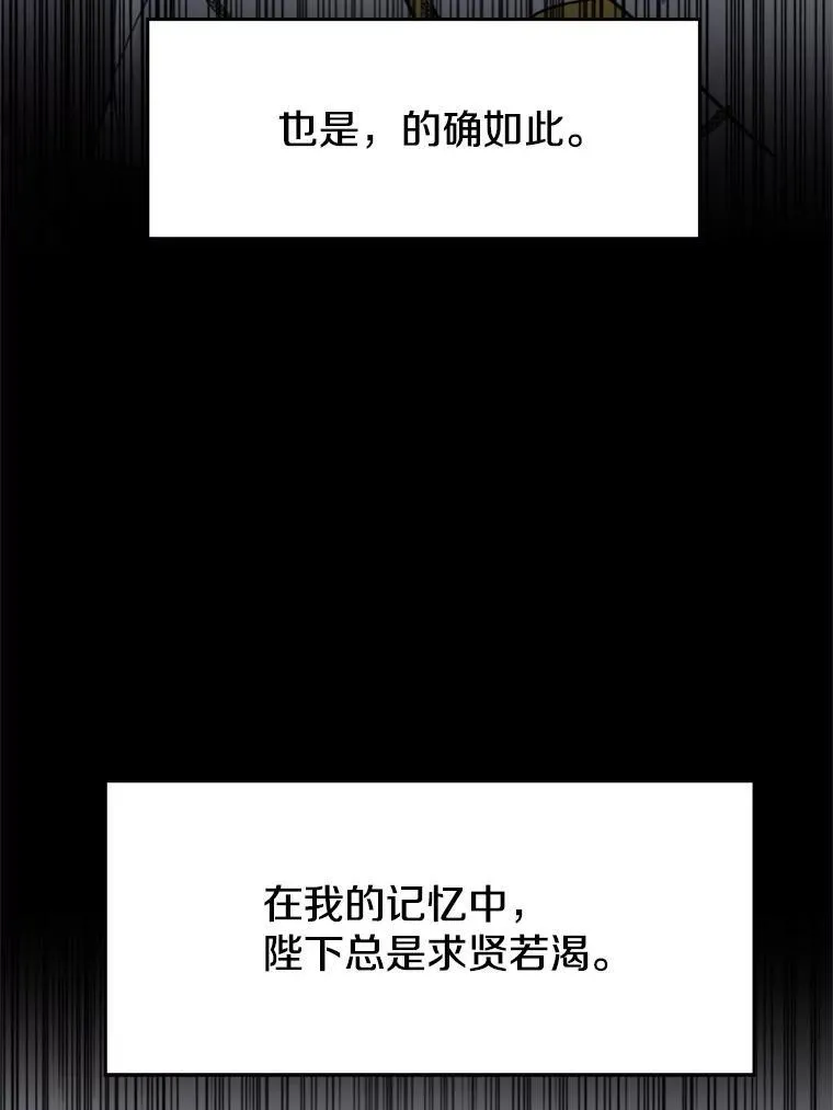86.公爵来访 第92页