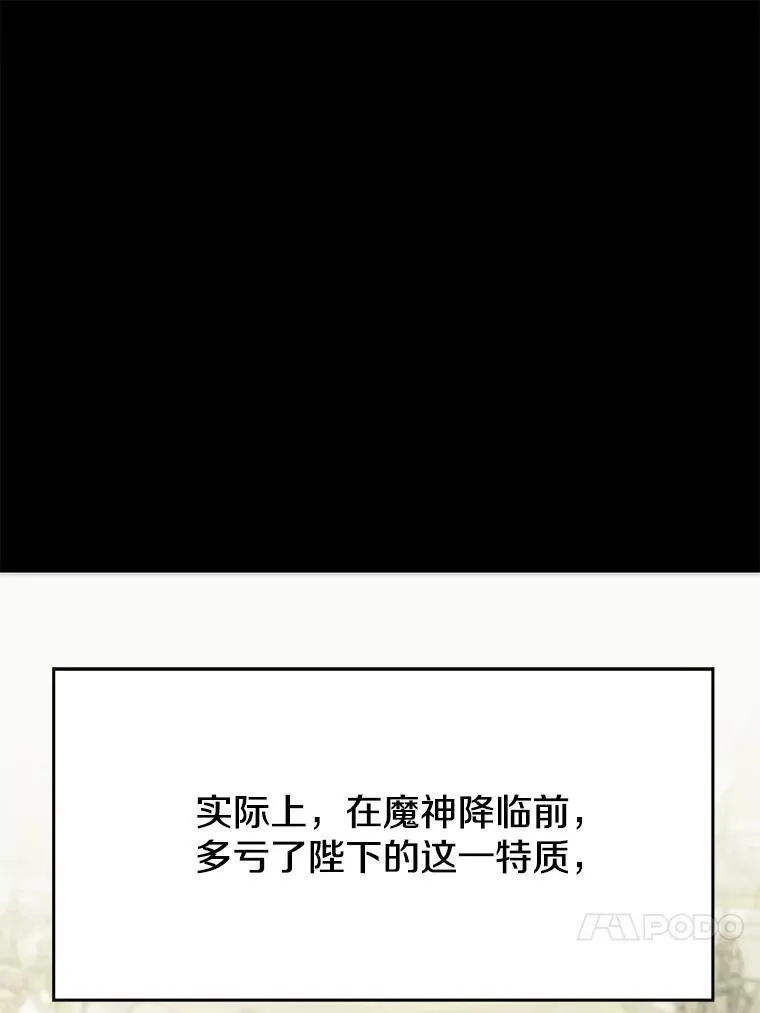 86.公爵来访 第94页
