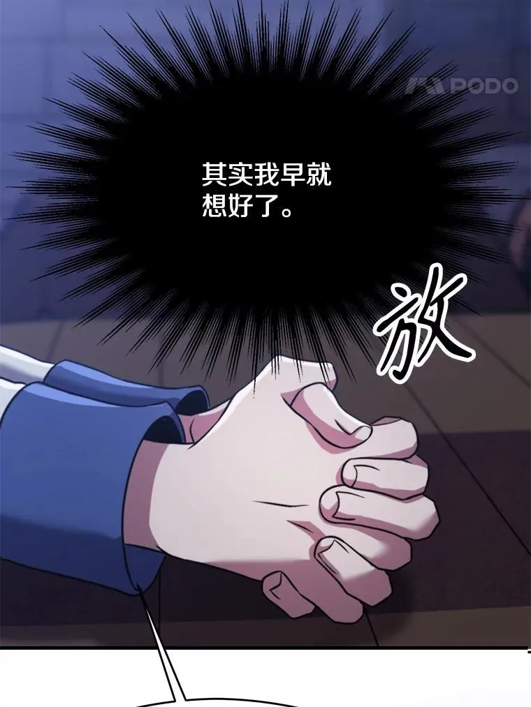 86.公爵来访 第98页