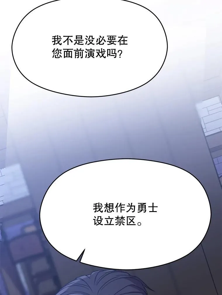 86.公爵来访 第99页