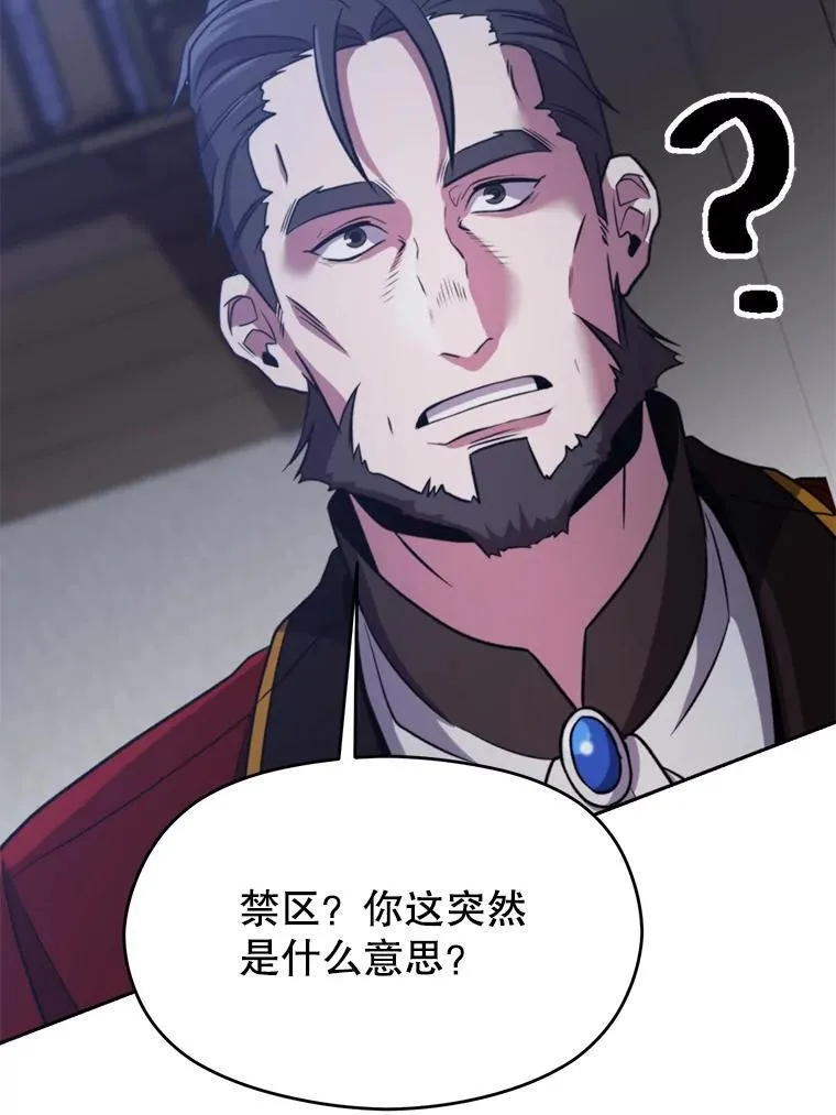86.公爵来访 第100页