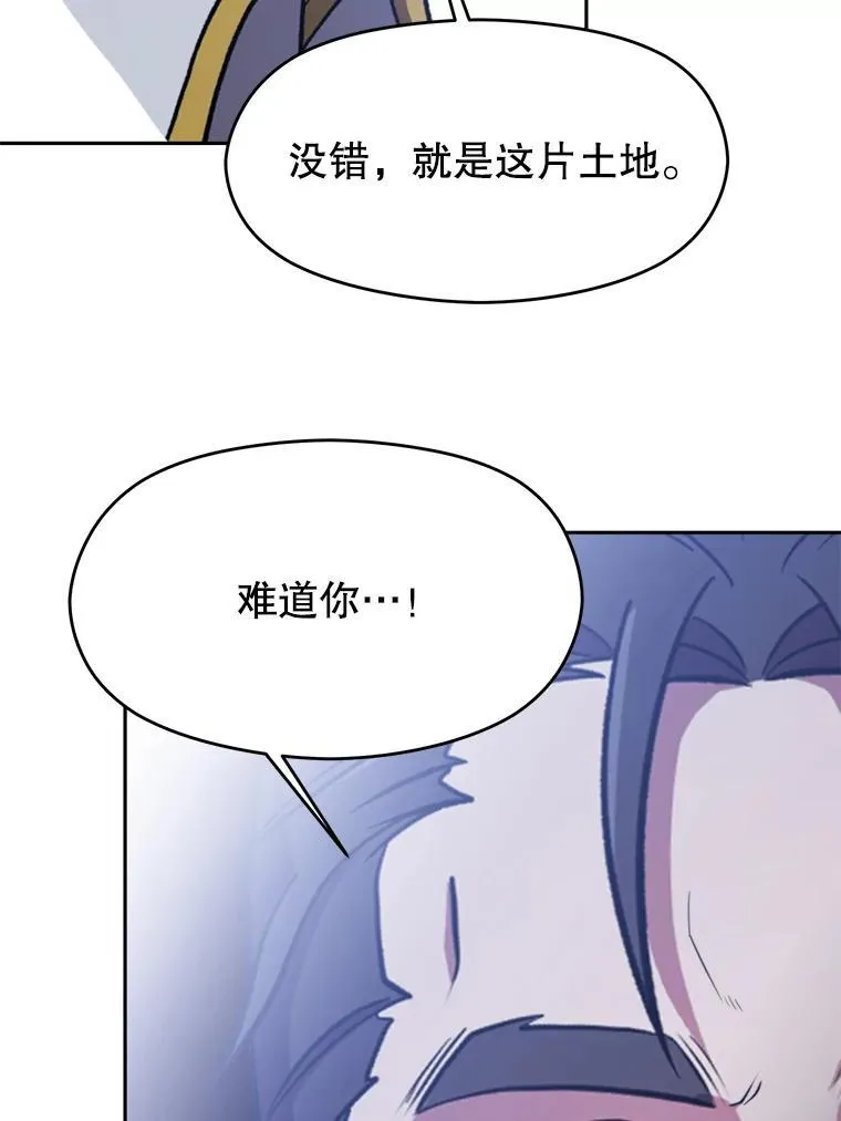 86.公爵来访 第102页