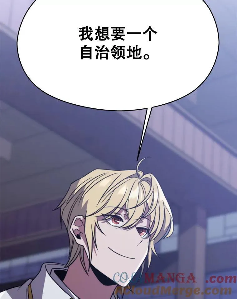 86.公爵来访 第105页