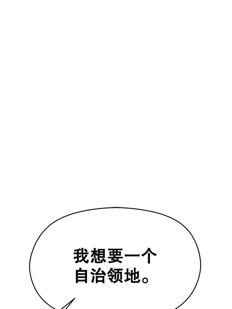87.米哈尔的计划 第3页
