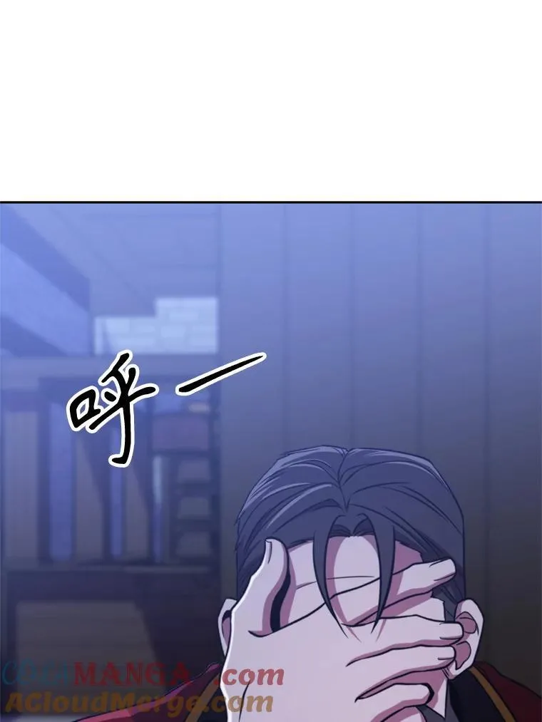 87.米哈尔的计划 第5页