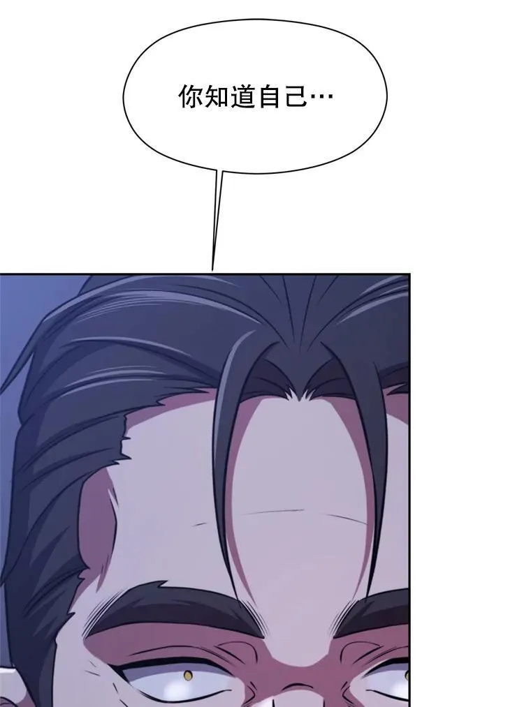 87.米哈尔的计划 第7页