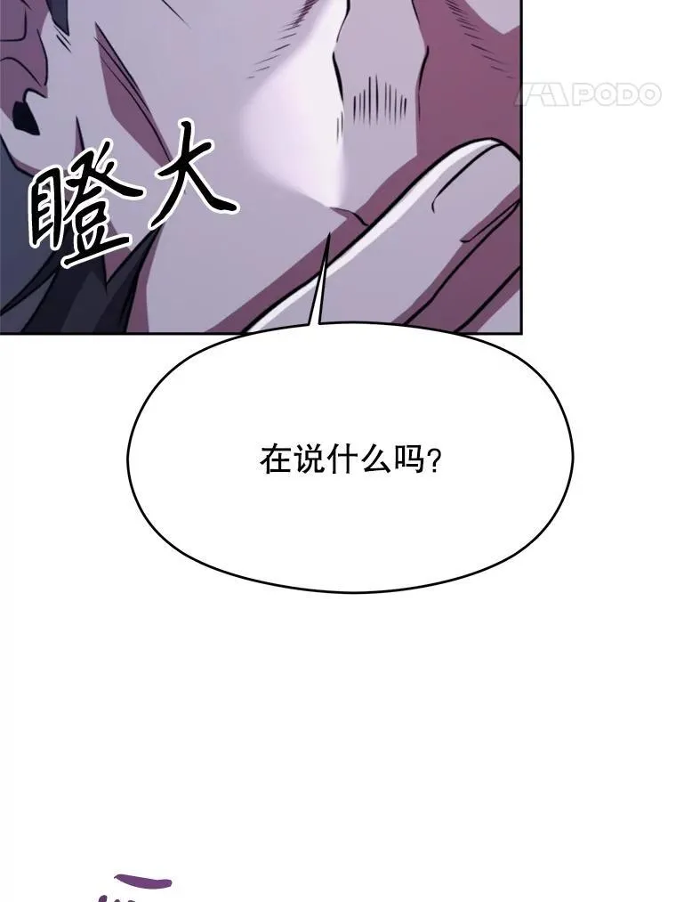 87.米哈尔的计划 第8页