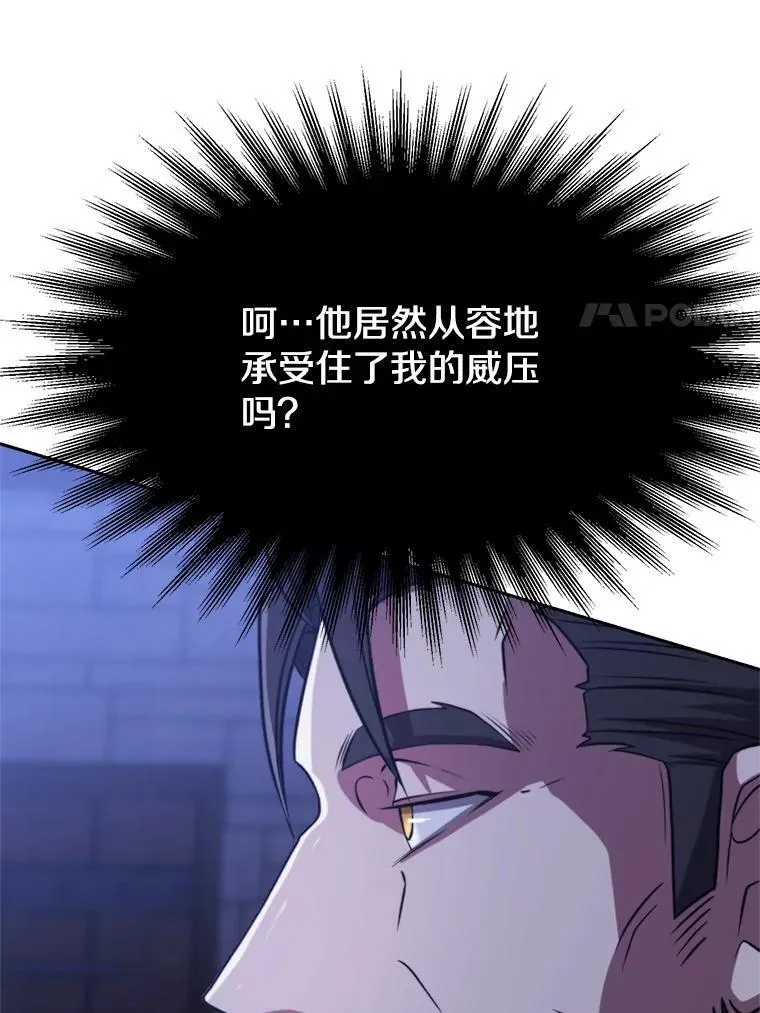87.米哈尔的计划 第11页