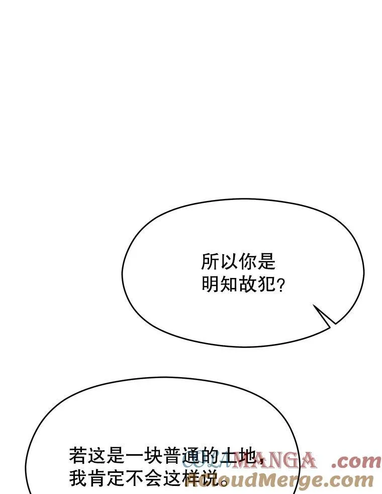 87.米哈尔的计划 第13页