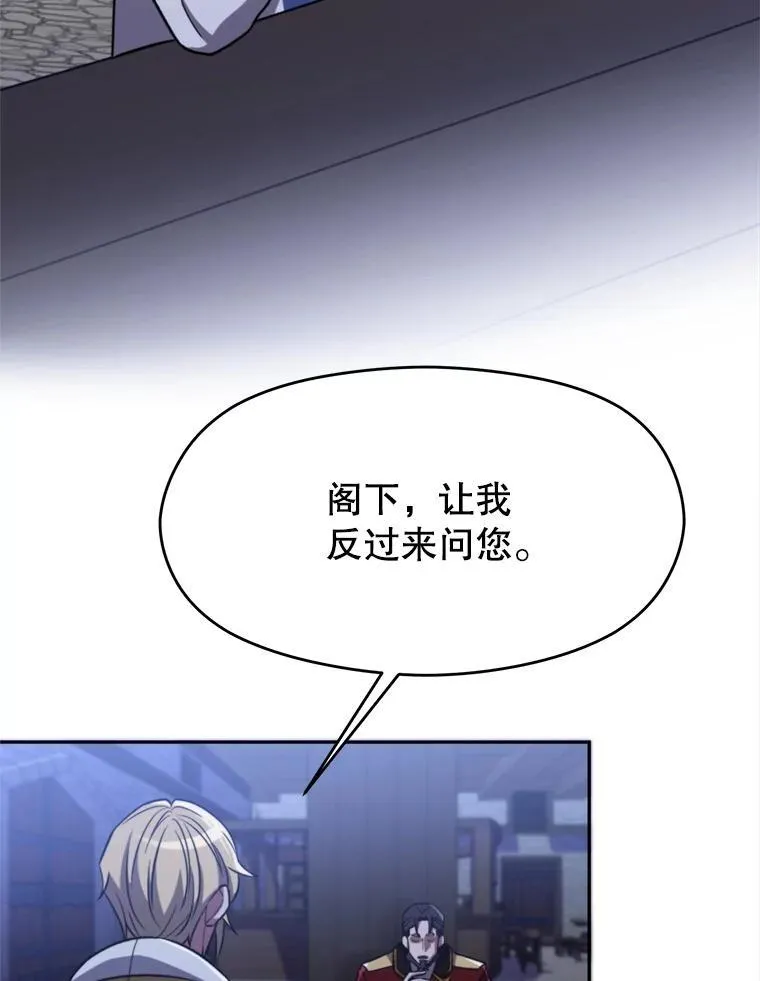 87.米哈尔的计划 第15页