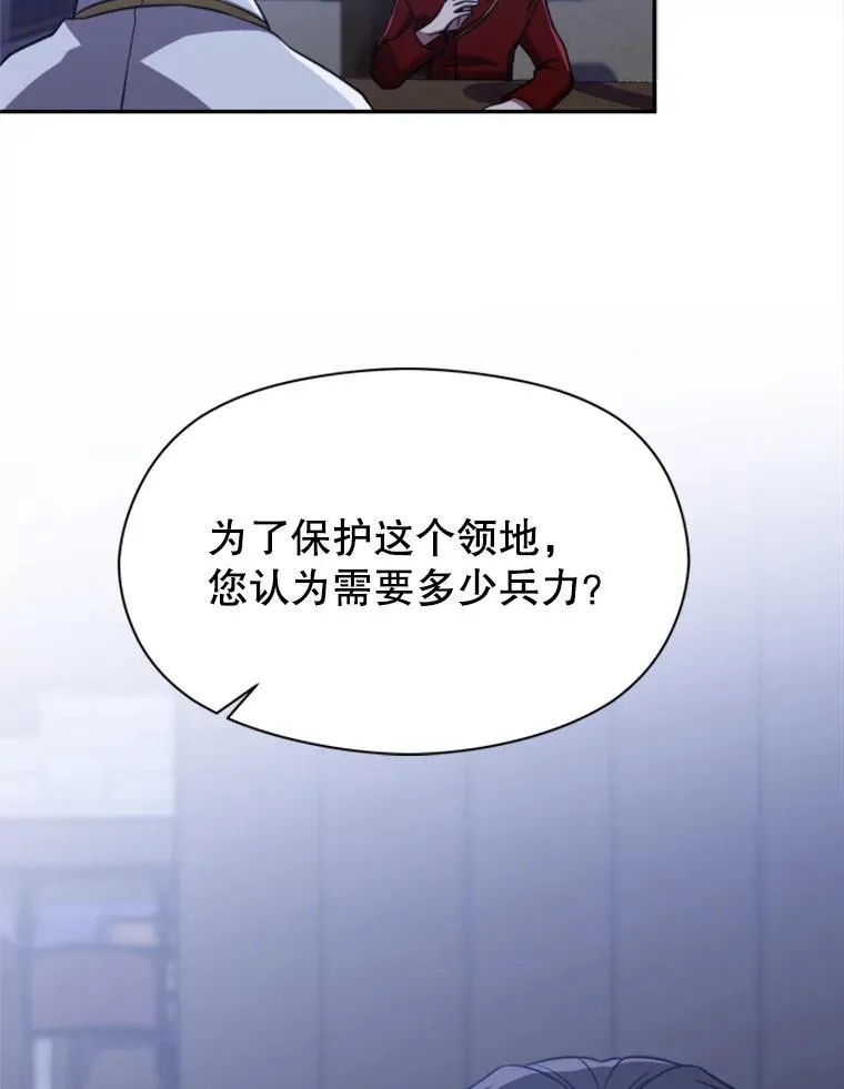 87.米哈尔的计划 第16页