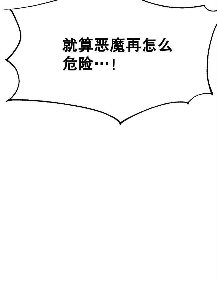 87.米哈尔的计划 第23页