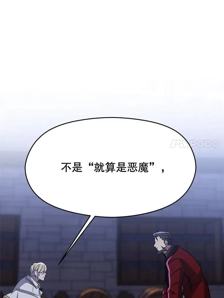 87.米哈尔的计划 第24页