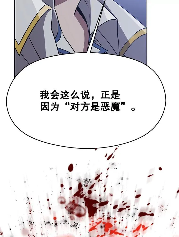 87.米哈尔的计划 第26页