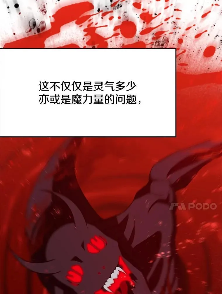 87.米哈尔的计划 第27页