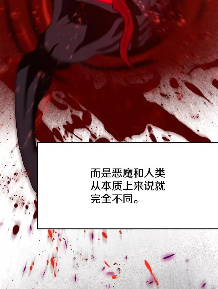87.米哈尔的计划 第28页