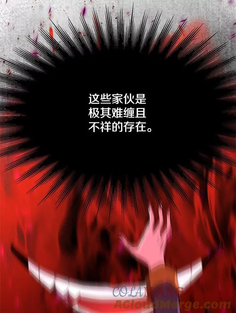 87.米哈尔的计划 第29页