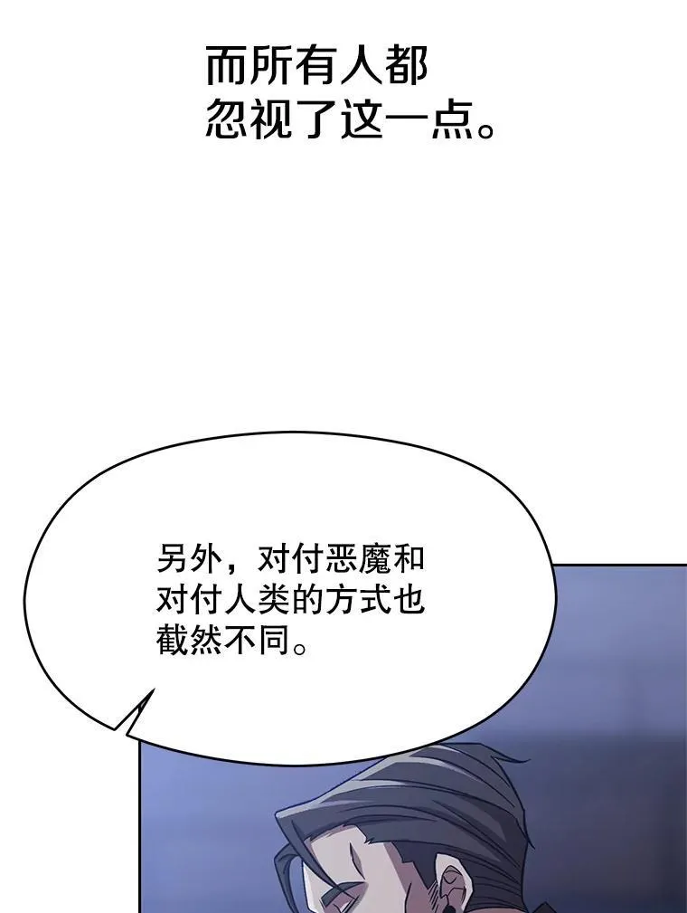 87.米哈尔的计划 第31页