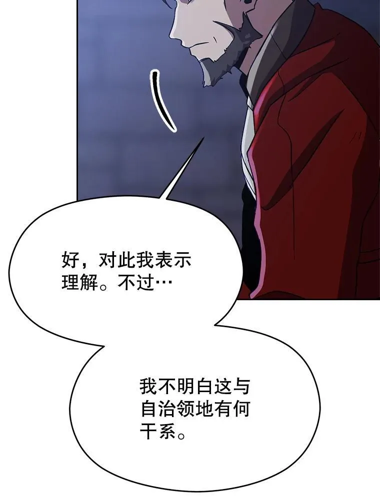 87.米哈尔的计划 第32页
