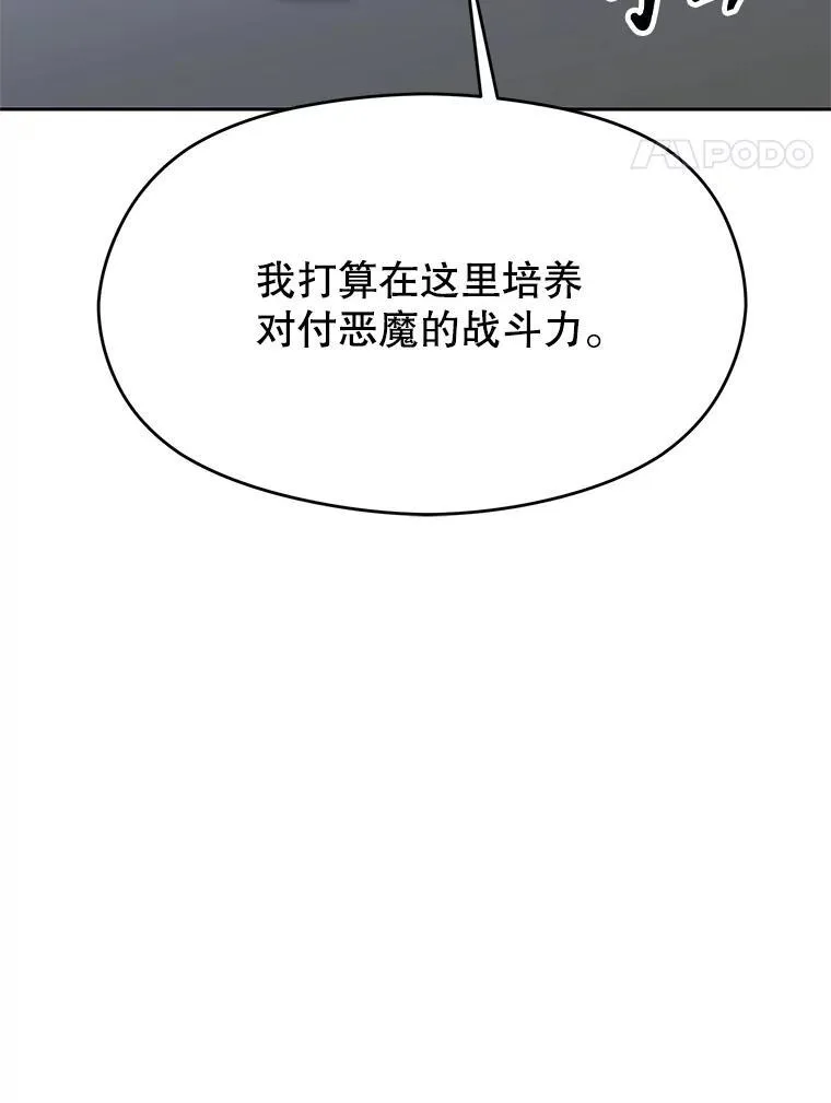 87.米哈尔的计划 第34页