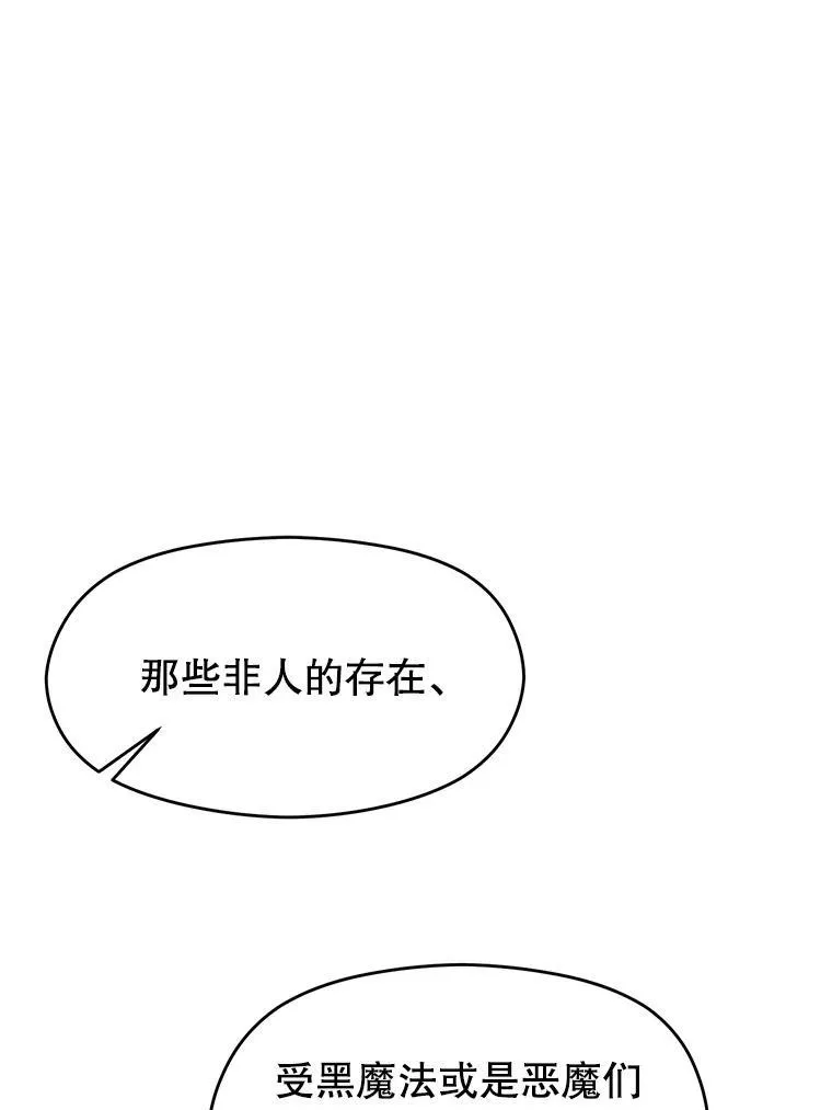 87.米哈尔的计划 第35页
