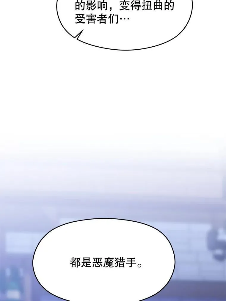 87.米哈尔的计划 第36页