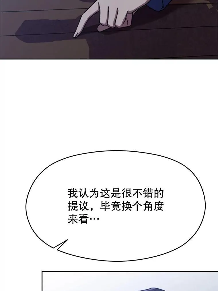 87.米哈尔的计划 第38页