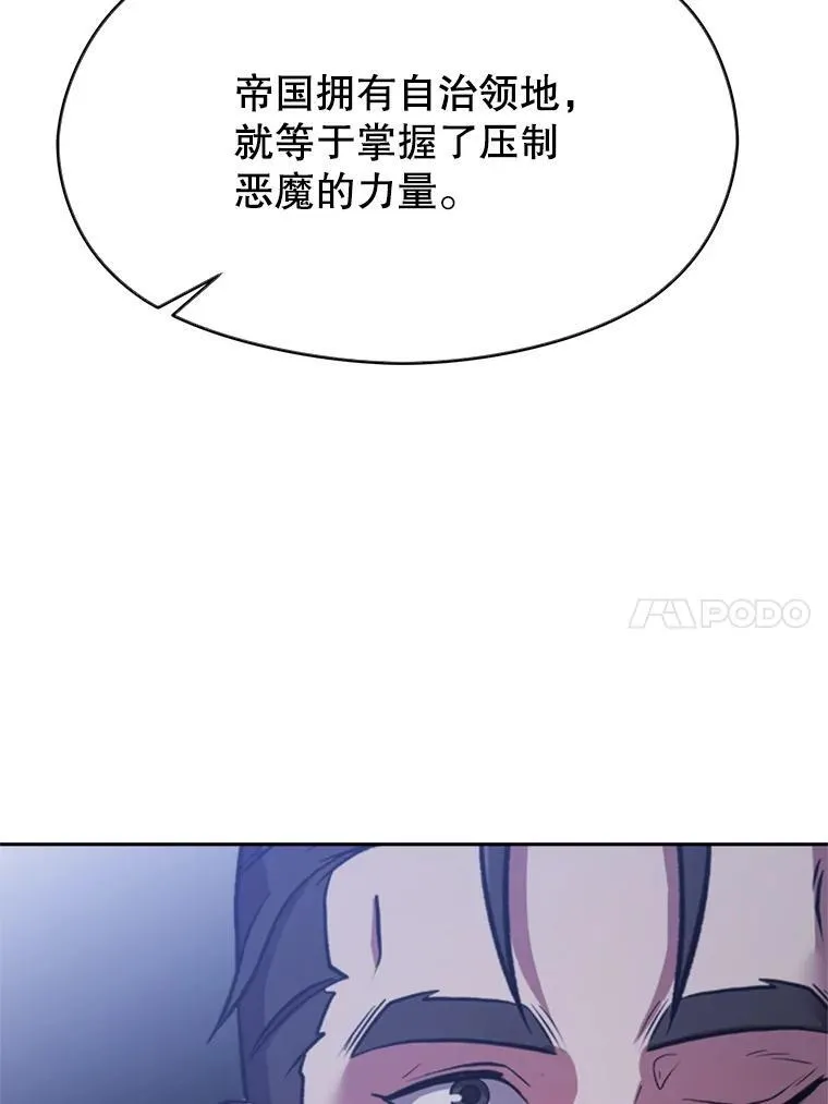 87.米哈尔的计划 第40页