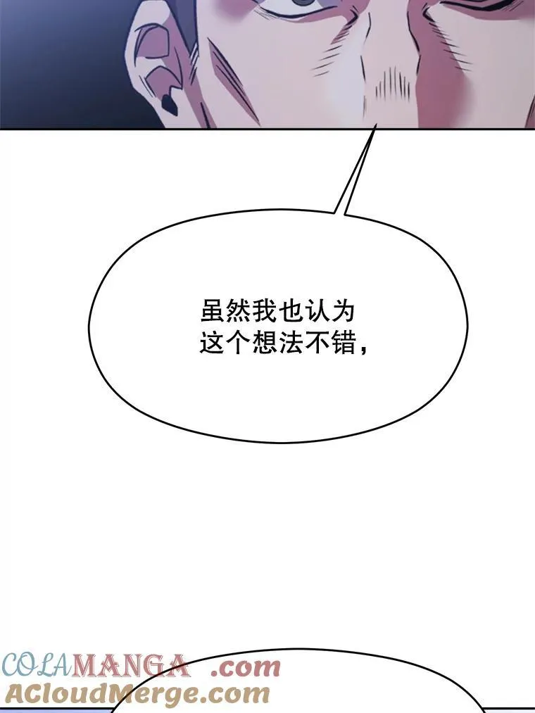 87.米哈尔的计划 第41页
