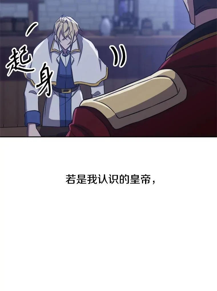 87.米哈尔的计划 第44页