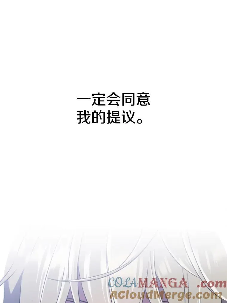 87.米哈尔的计划 第45页
