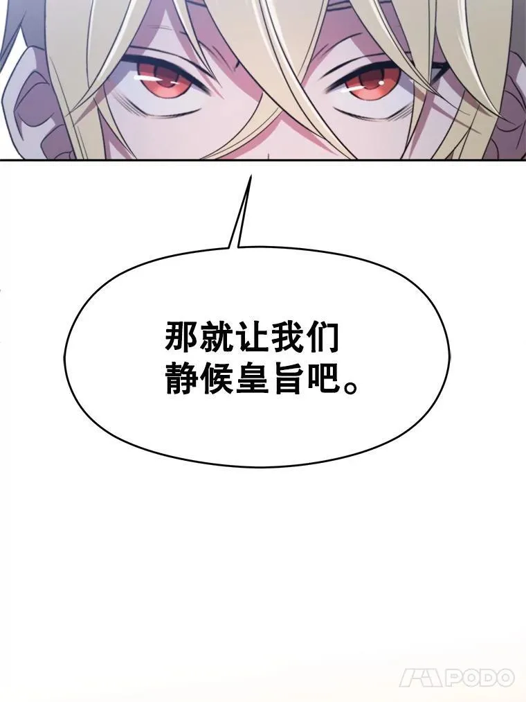 87.米哈尔的计划 第46页