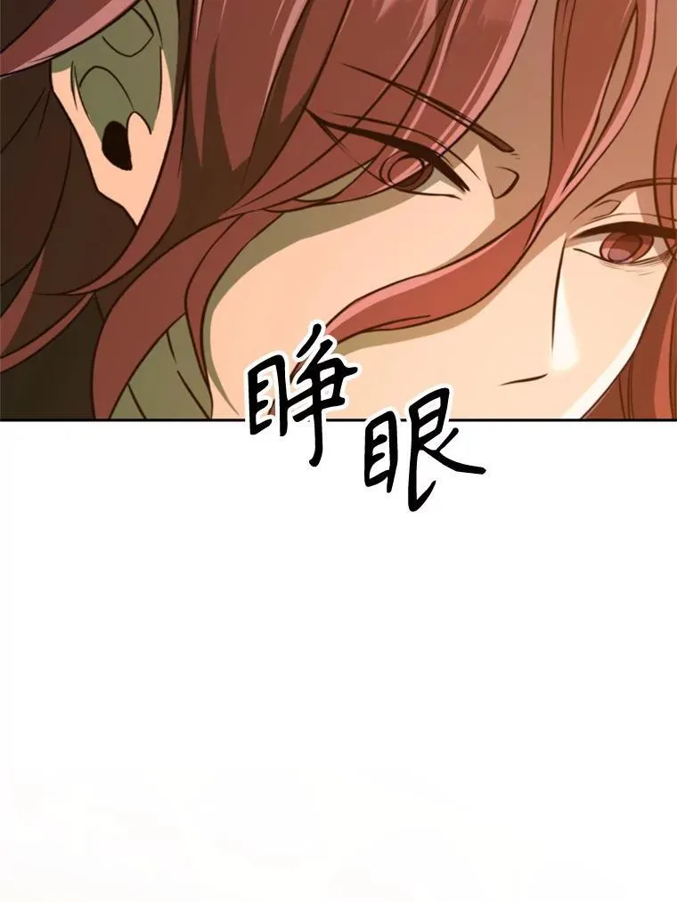 87.米哈尔的计划 第51页