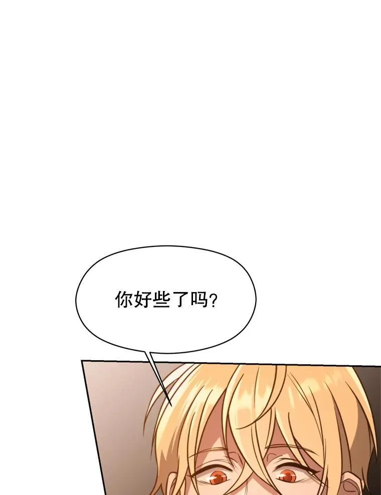 87.米哈尔的计划 第55页