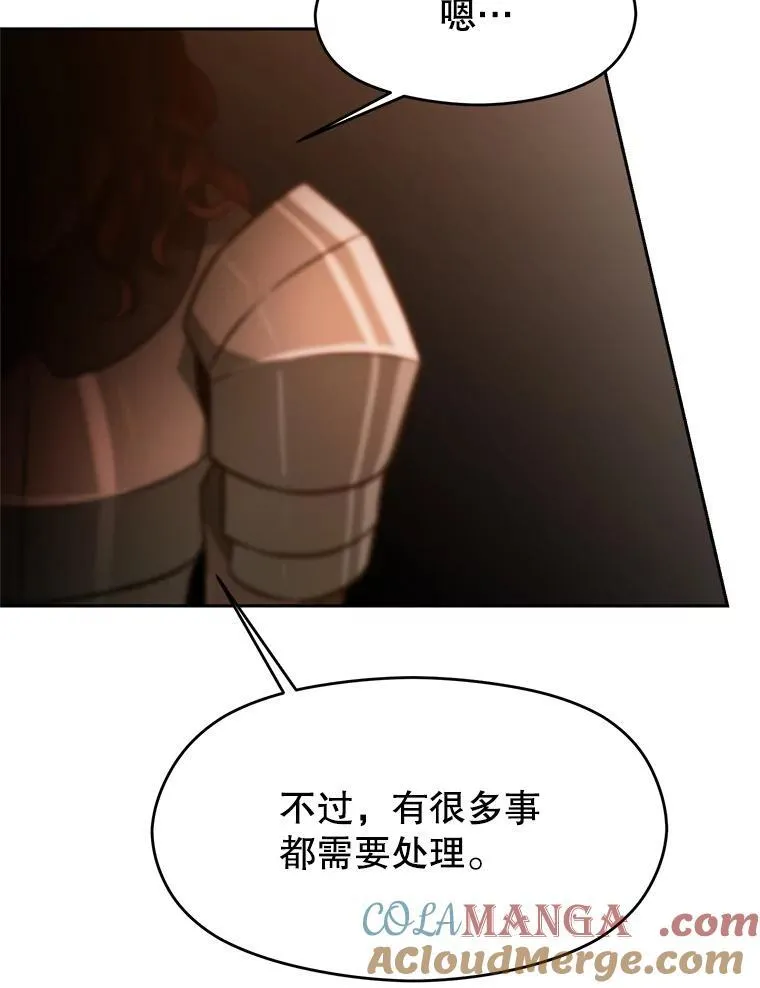 87.米哈尔的计划 第57页