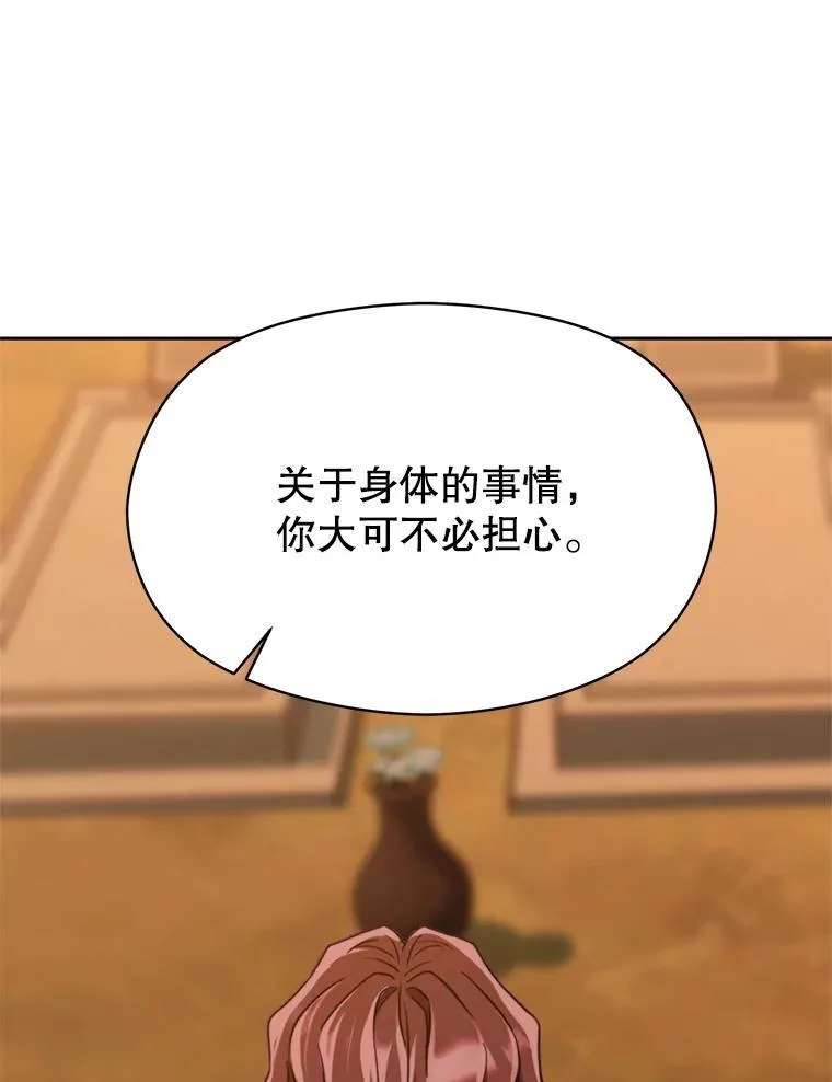 87.米哈尔的计划 第58页