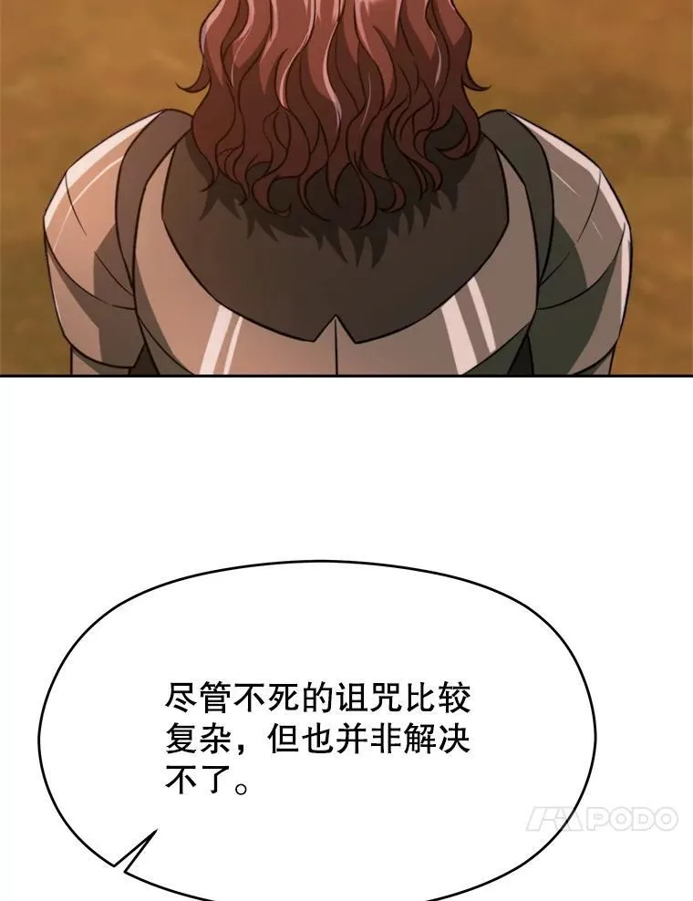87.米哈尔的计划 第59页