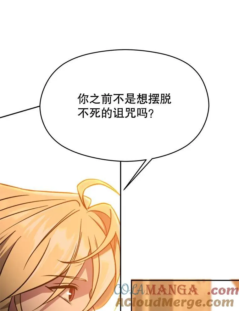 87.米哈尔的计划 第61页
