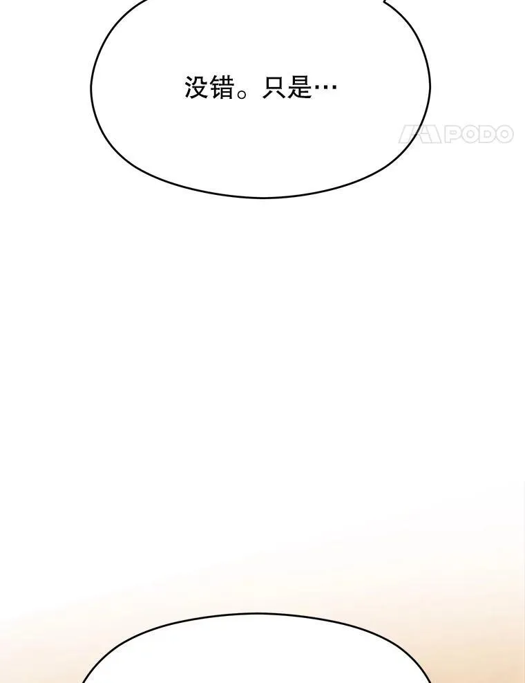 87.米哈尔的计划 第63页