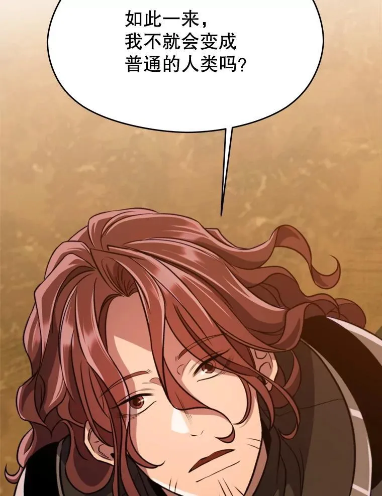 87.米哈尔的计划 第64页