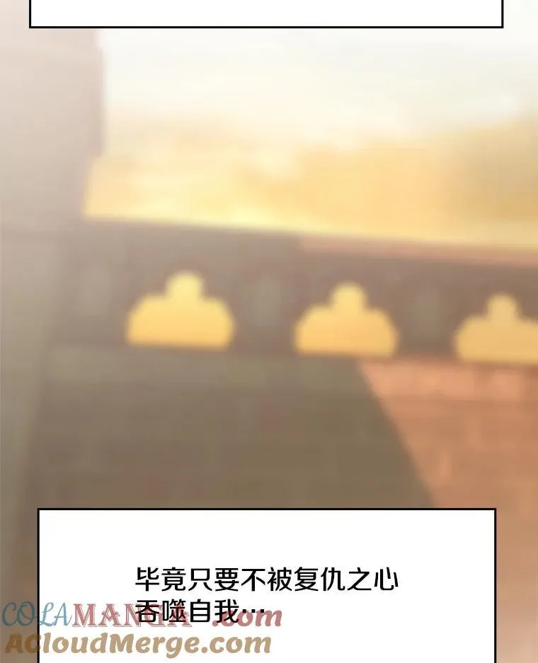 87.米哈尔的计划 第69页